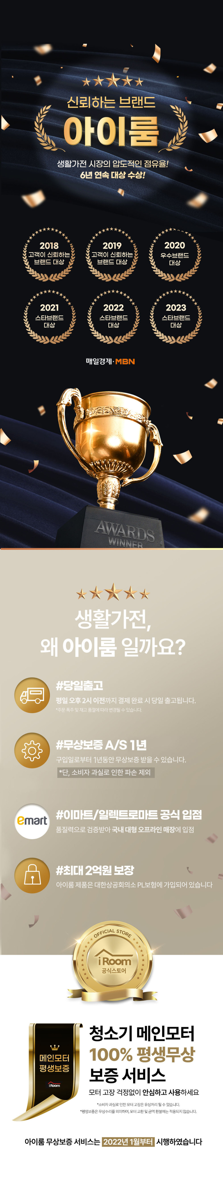 아이룸 듀얼스핀 무선 물걸레 청소기 UX7 / 셀프스탠딩 LED라이트 판매처 상세 정보 이미지 1