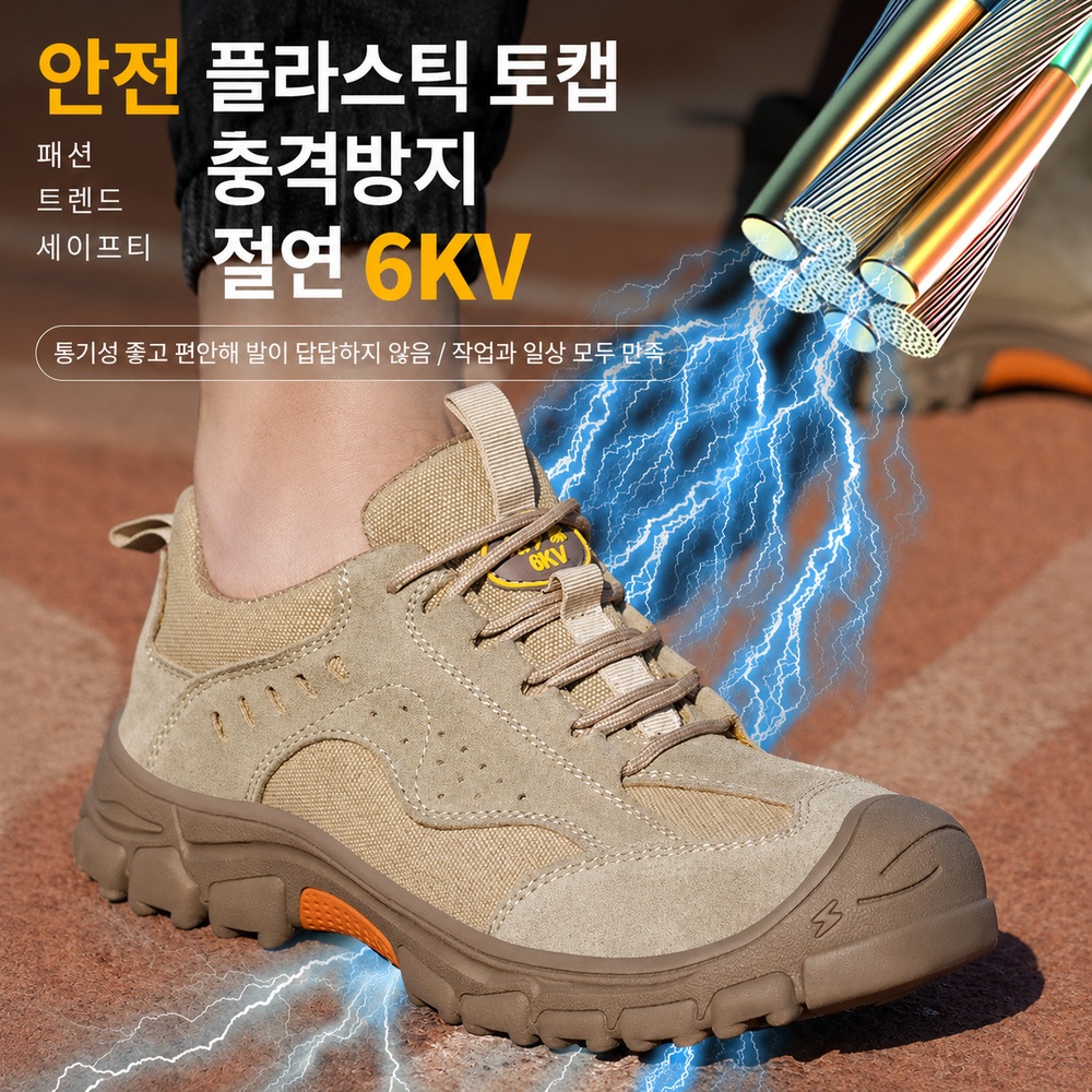 남성 안전화 경량 방검중창 운동화형 사계절 작업화 - 상세 이미지 2