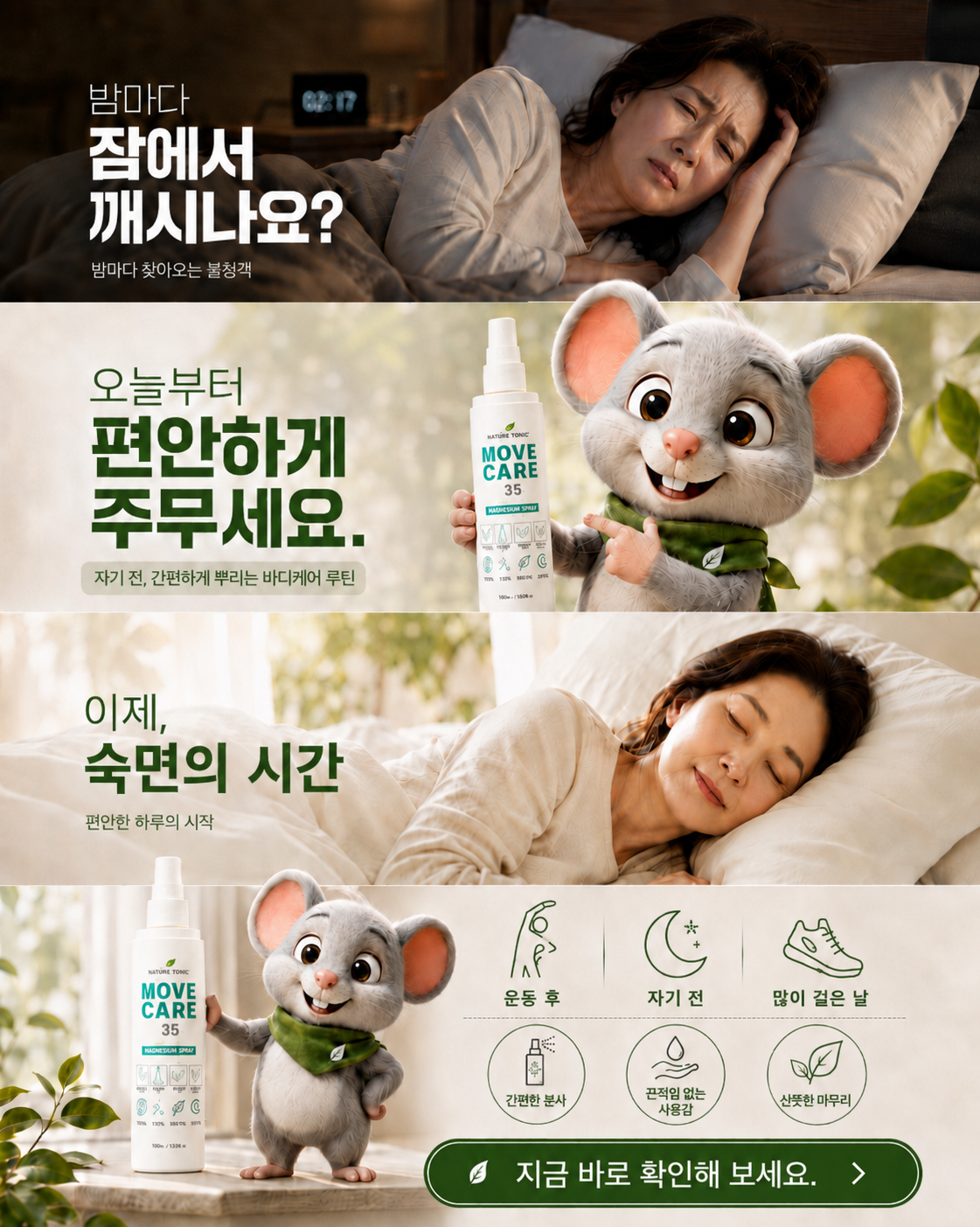 뿌리는 마그네슘 오일 스프레이 보스웰리아 콘드로이친 글루코사민 MSM 함유 100ml - 상세 이미지 4