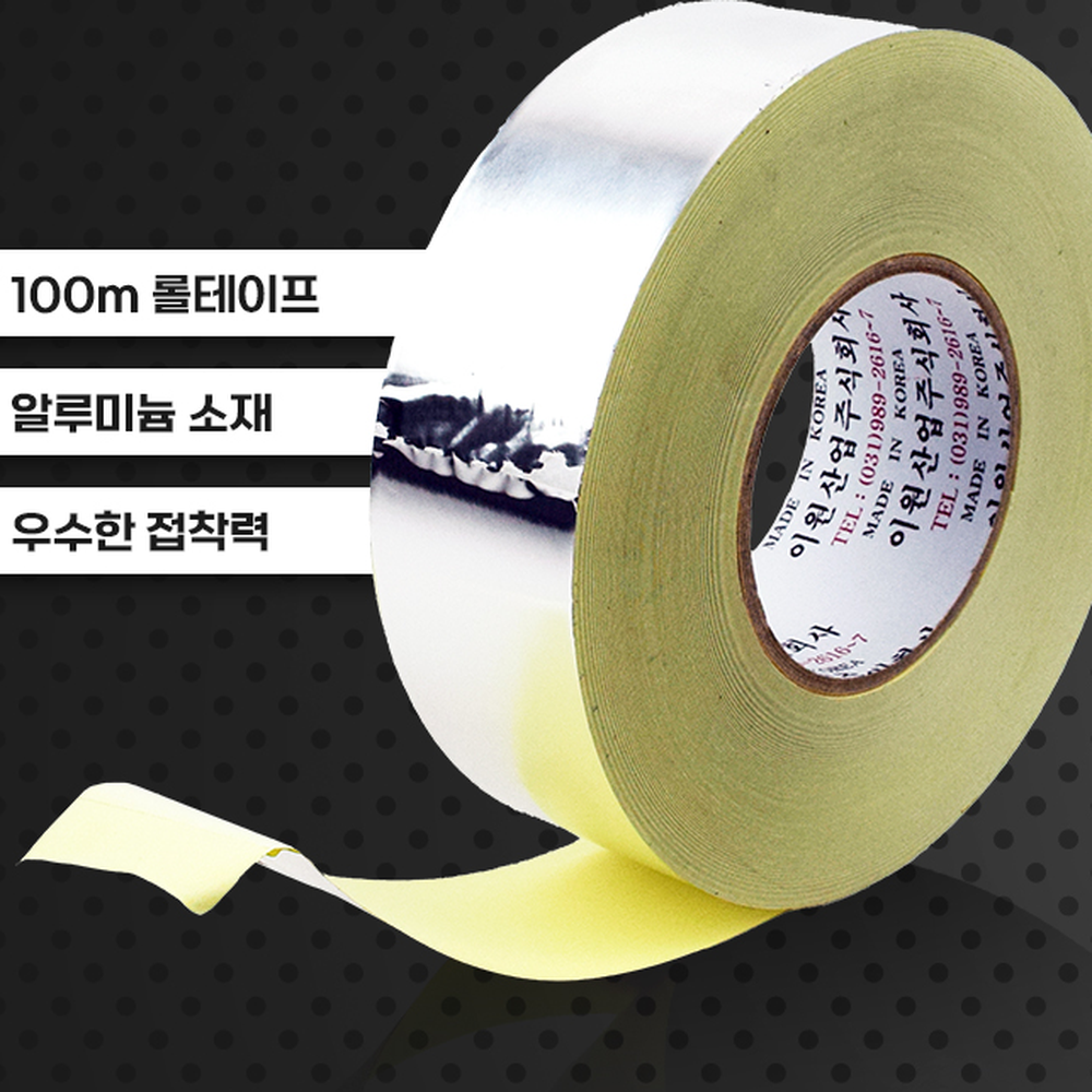 산업현장배관수리은박테이프 고온내성전선마감알루미늄테이프 강력점착공조기기 50mm - 상세 이미지 3