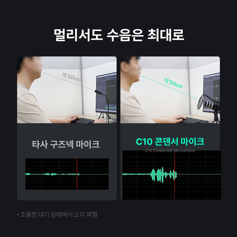 마타스튜디오 C10 콘덴서 방송용 녹음 USB 스탠드 유튜버 마이크 강의 구즈넥 상품 이미지