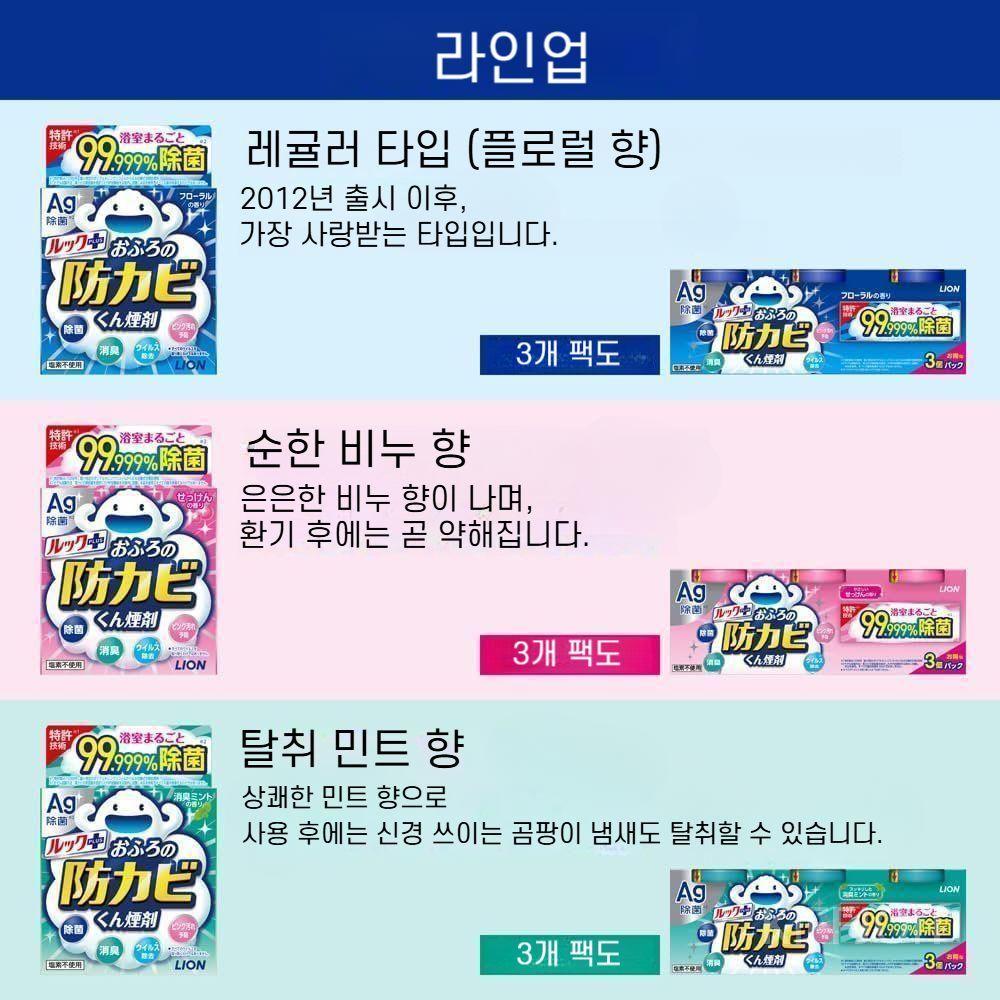 KIFFJOIT 목욕 비누 향 4g x 3팩 - 상세 이미지 2