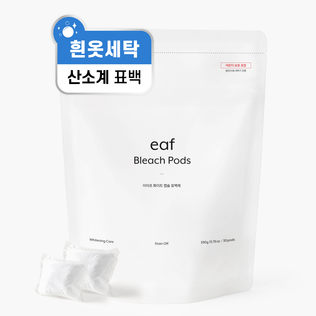 이아프 캡슐 듀오 SET - 상세 이미지 3