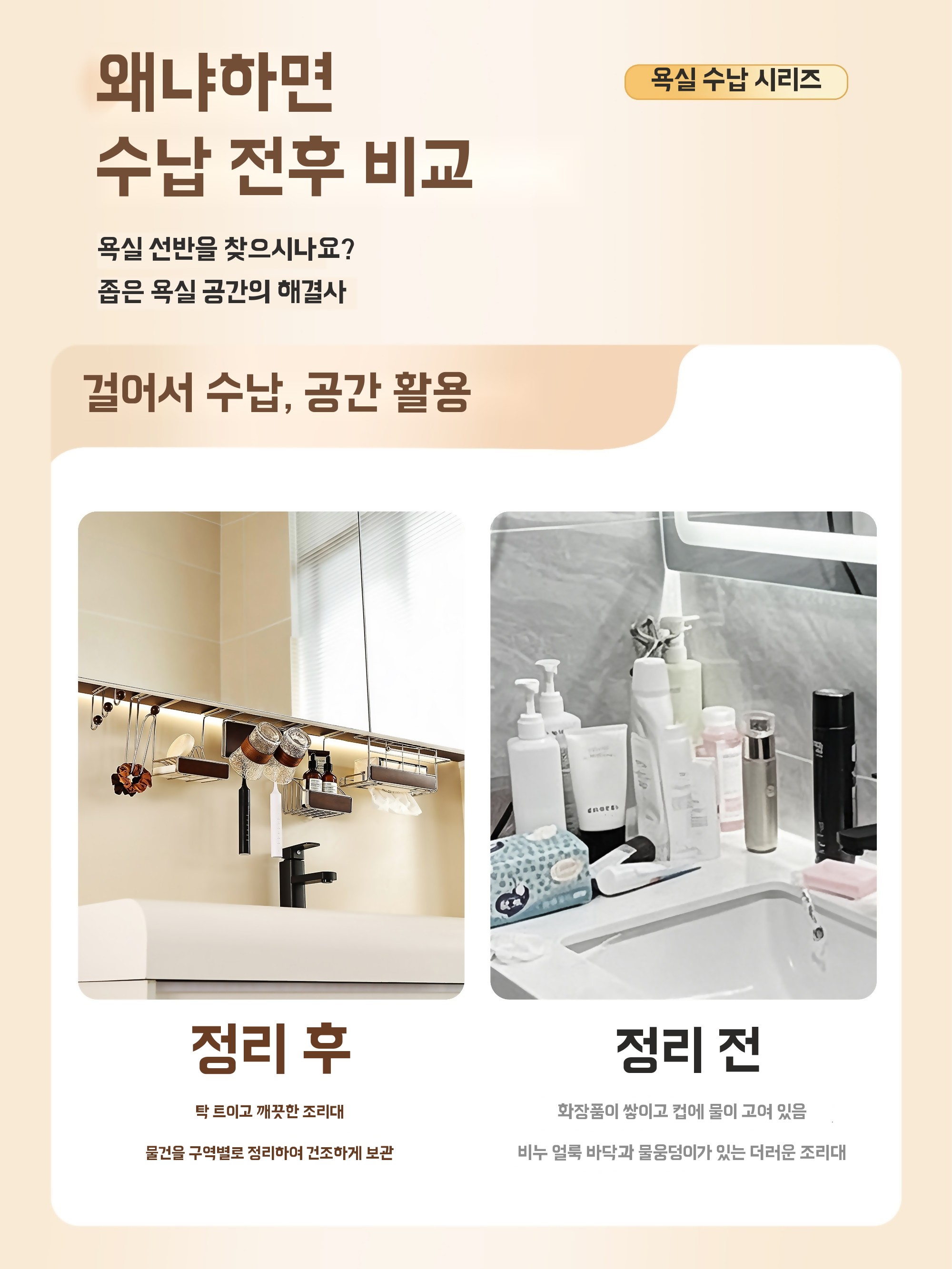 욕실선반 레일수납 스테인리스 캐비닛 아래걸이 우드 세면대 선반 A. 칫솔컵 홀더 2컵 - 상세 이미지 3