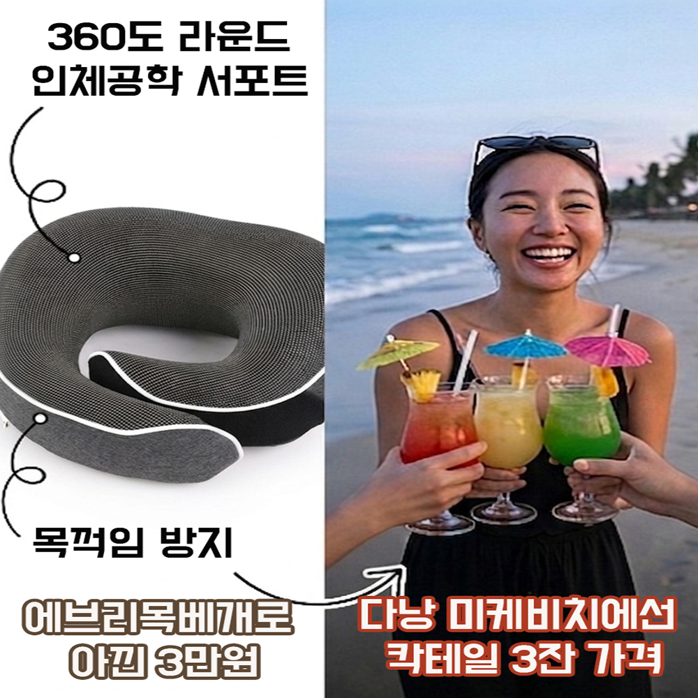 여행용 기내용 비행기 목베개 휴대용 목쿠션 에브리 메모리폼 목편한 해외 출장 필수품 준비물 이미지 7