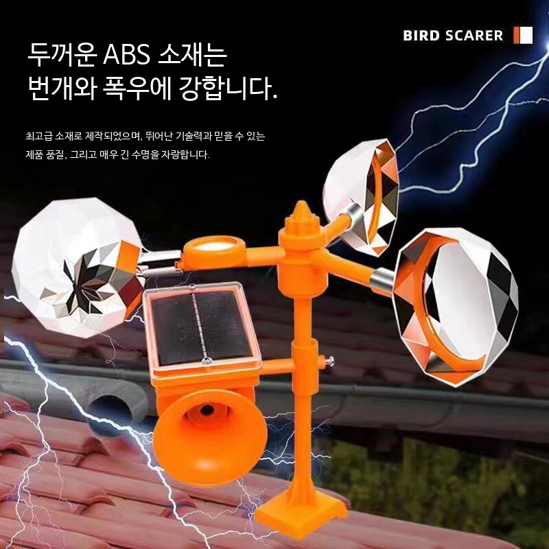 농업용 야외 고라니 퇴치기 폭음기 조류 대형 혼 태양광 음성 기본 - 상세 이미지 3
