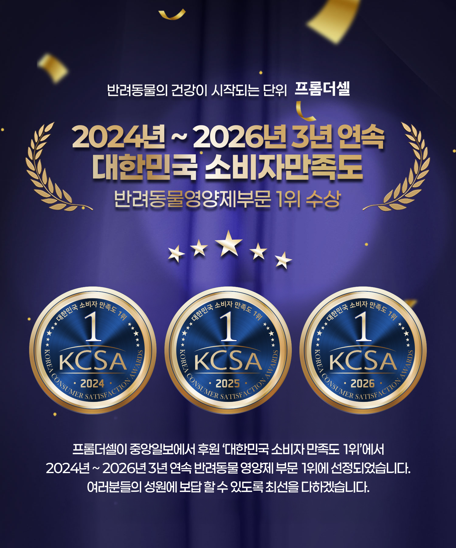 프롬더셀 강아지 노견전용 관절, 백내장, 피부, 항산화, 치매 종합영양제 3박스 판매처 상세 정보 이미지 3