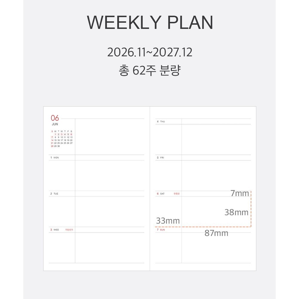 2027 직장인 다이어리 업무일지 A5 위클리 프리즘 27년 인디고 주간 교무수첩 이미지 8