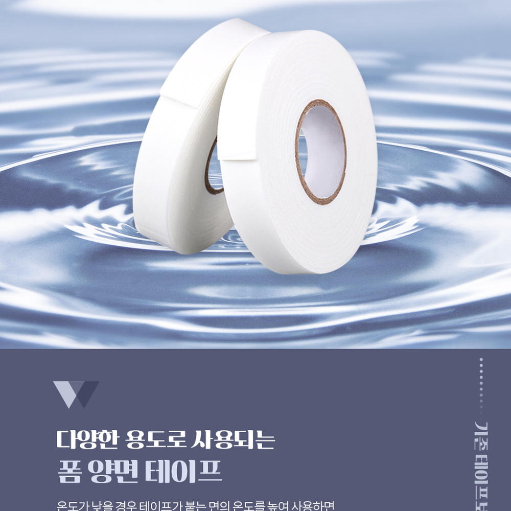 충격흡수가정용 강력점착욕실용폼양면테이프 화이트색상주방용양면테이프 - 상세 이미지 3