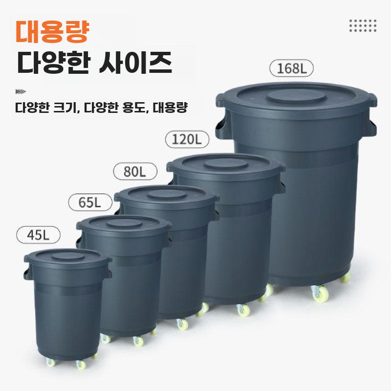 이동식 쓰레기통 폐수통 업소용 플라스틱 물저장 탱크 80L - 상세 이미지 4