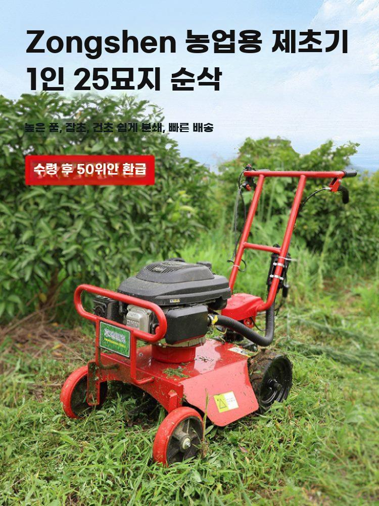 엔진 예초기 벌초기 관리기 잡초 주행식 목초지 카트 - 상세 이미지 2