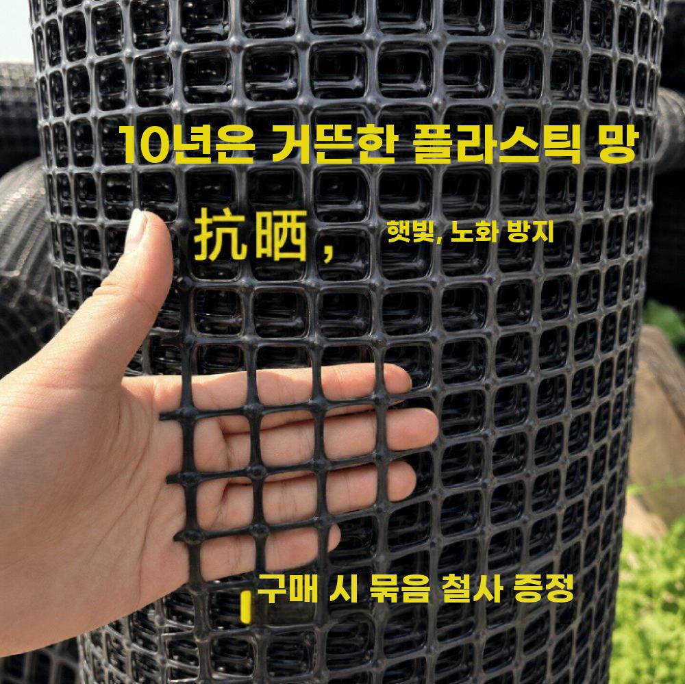 플라스틱 메쉬망 울타리 메쉬 양계망 휀스 펜스 닭장 보호 구멍 3.5cm 1x10m - 상세 이미지 2