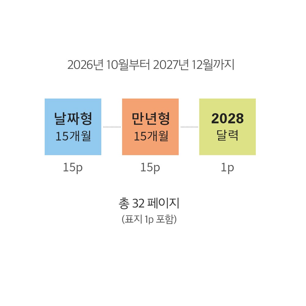 2027년 탁상달력 대형 27년 A4 달력 워크플랜 데스크 캘린더 인디고 프리즘 - 상세 이미지 4