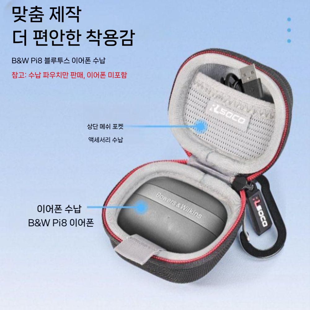 바워스앤윌킨스 Pi8 보호 케이스 이어폰 커버 방수 충격 하드 가방 - 상세 이미지 2