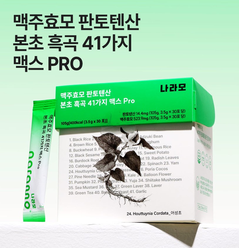 나라모 비오틴 맥주효모 판토텐산 1달분 60포 - 상세 이미지 3