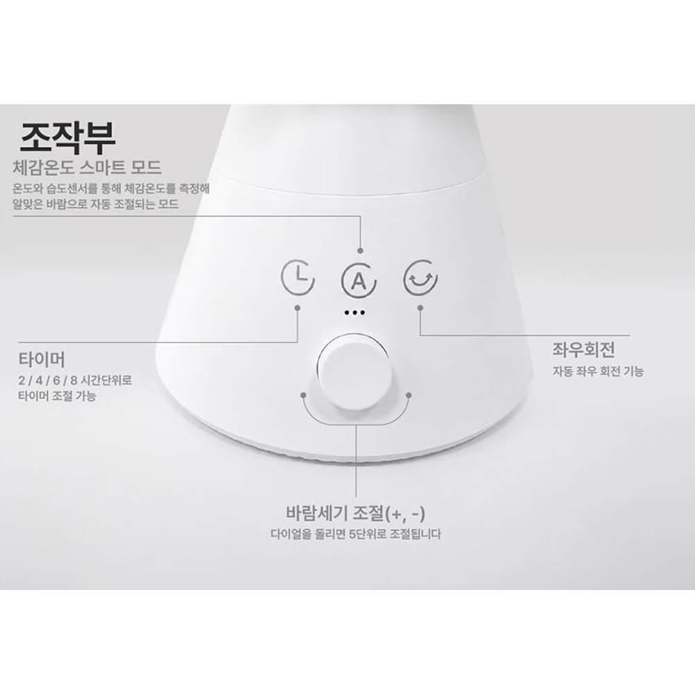 [대용량배터리] 신일 저소음 bldc 무선 탁상선풍기 캠핑 책상 미니 서큘레이터 - 상세 이미지 4