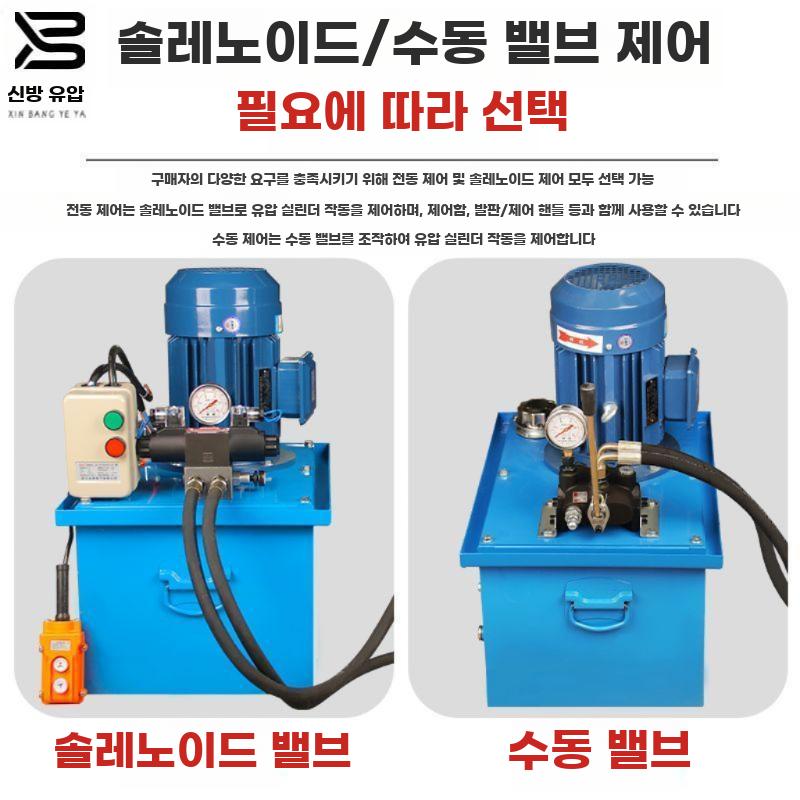 전기 유압 실린더 프레스 포장기 펌프 스테이션 공압 15t 수동 밸브 - 상세 이미지 3