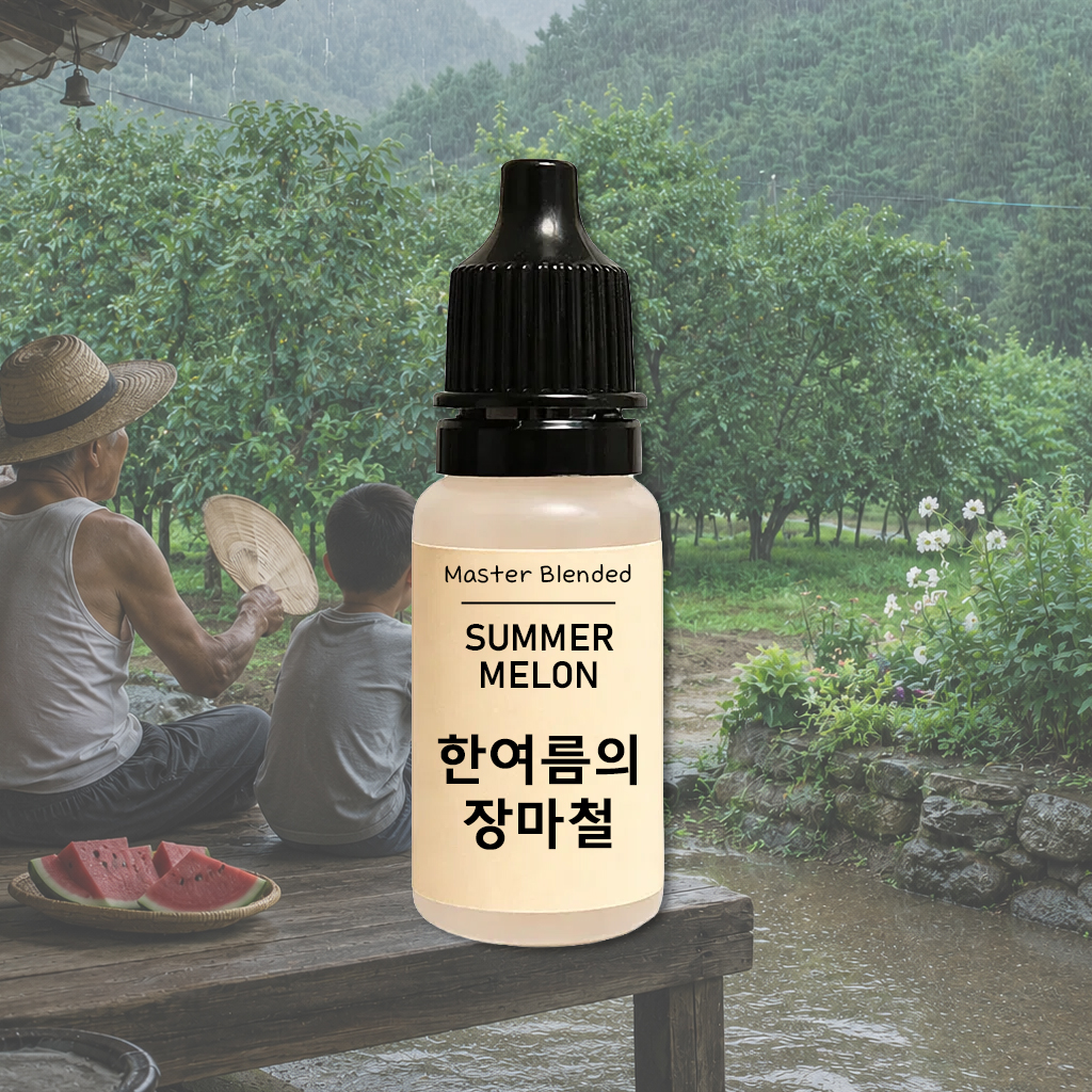 완성 향료 한여름의 장마철, 10ml, 1개 - 상품 이미지