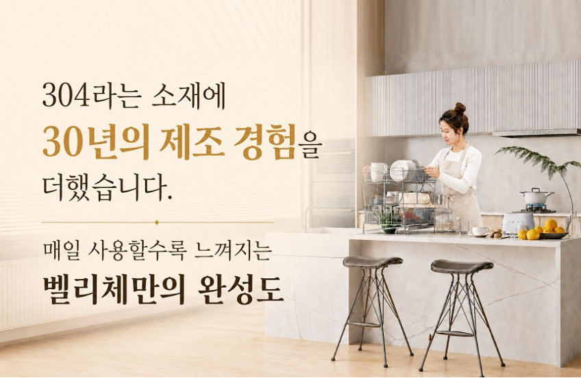 벨리체 304(18-8) 올 스텐 물빠짐 2단 세로형 그릇 설거지 식기건조대 대형 판매처 상세 정보 이미지 1