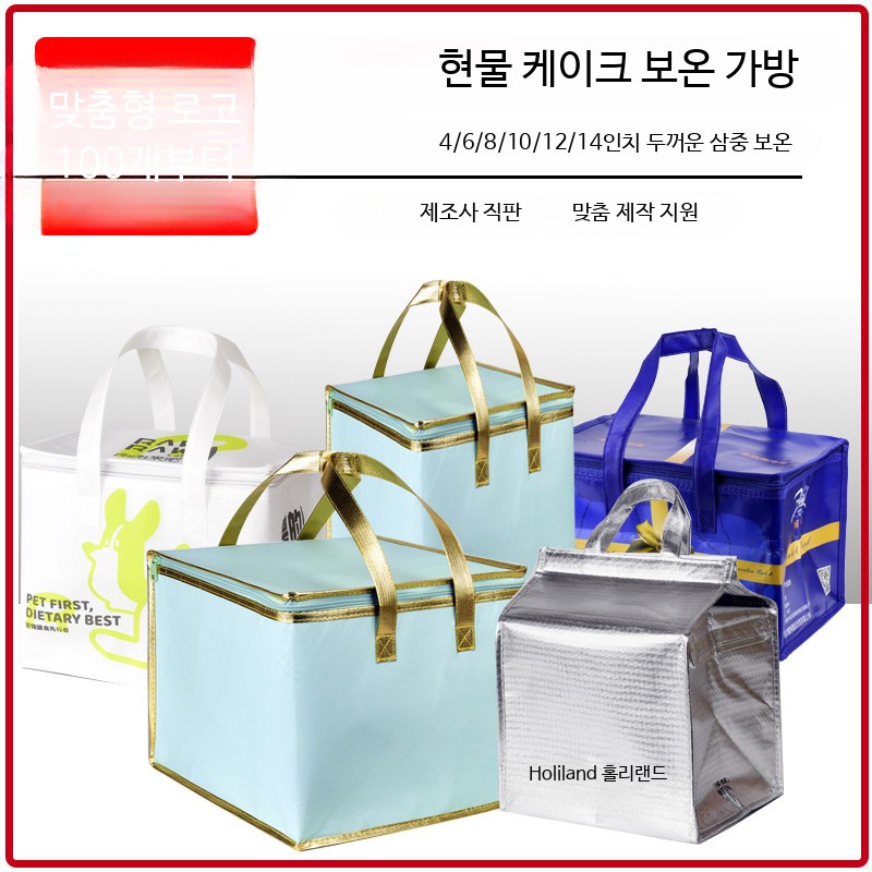 케이크보냉백 50개 손잡이 은박지 보온 보냉 골프 가방 벨크로 4인치 높이16cm상자 50개 - 상세 이미지 3