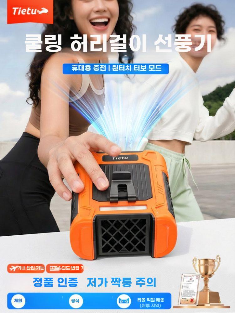 휴대용 냉풍기 에어컨 여행 이동식 야외 캠핑 소형 오렌지 - 상세 이미지 3