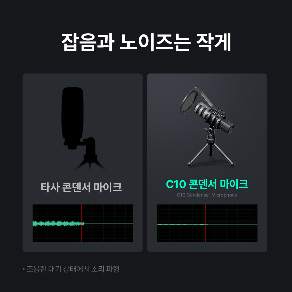 마타스튜디오 C10 콘덴서 방송용 녹음 USB 스탠드 유튜버 마이크 강의 구즈넥 상품 이미지