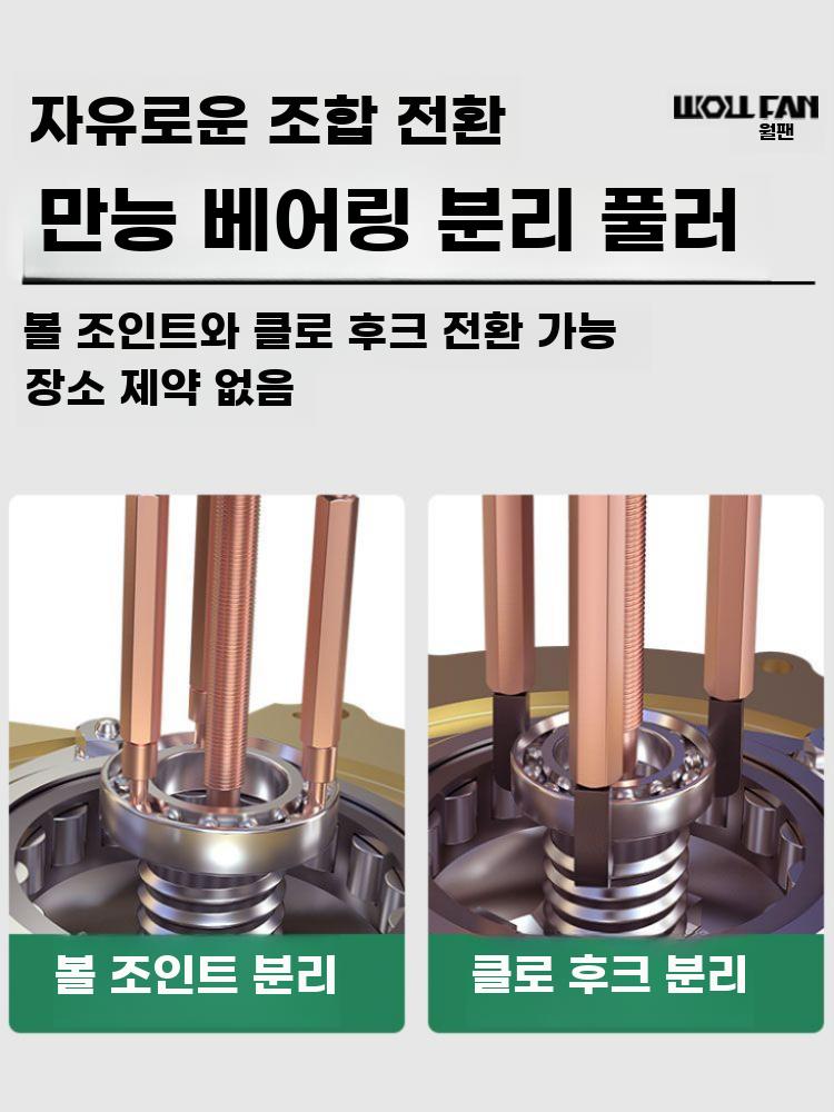 센터 베어링 풀러 탈착기 내경 탈거 누끼 분해 범용 - 상세 이미지 3