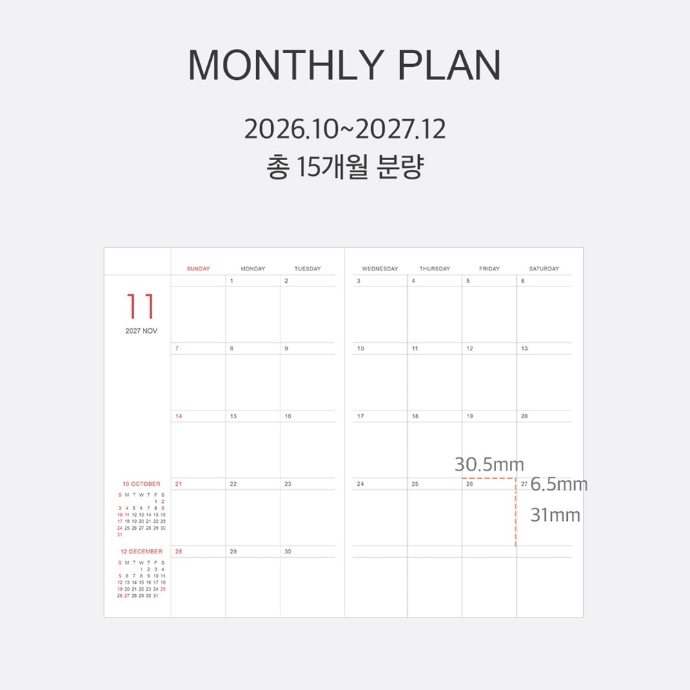 2027 다이어리 직장인 먼슬리 A5 업무용 수첩 2027년 교무수첩 27년 인디고 월간 이미지 6