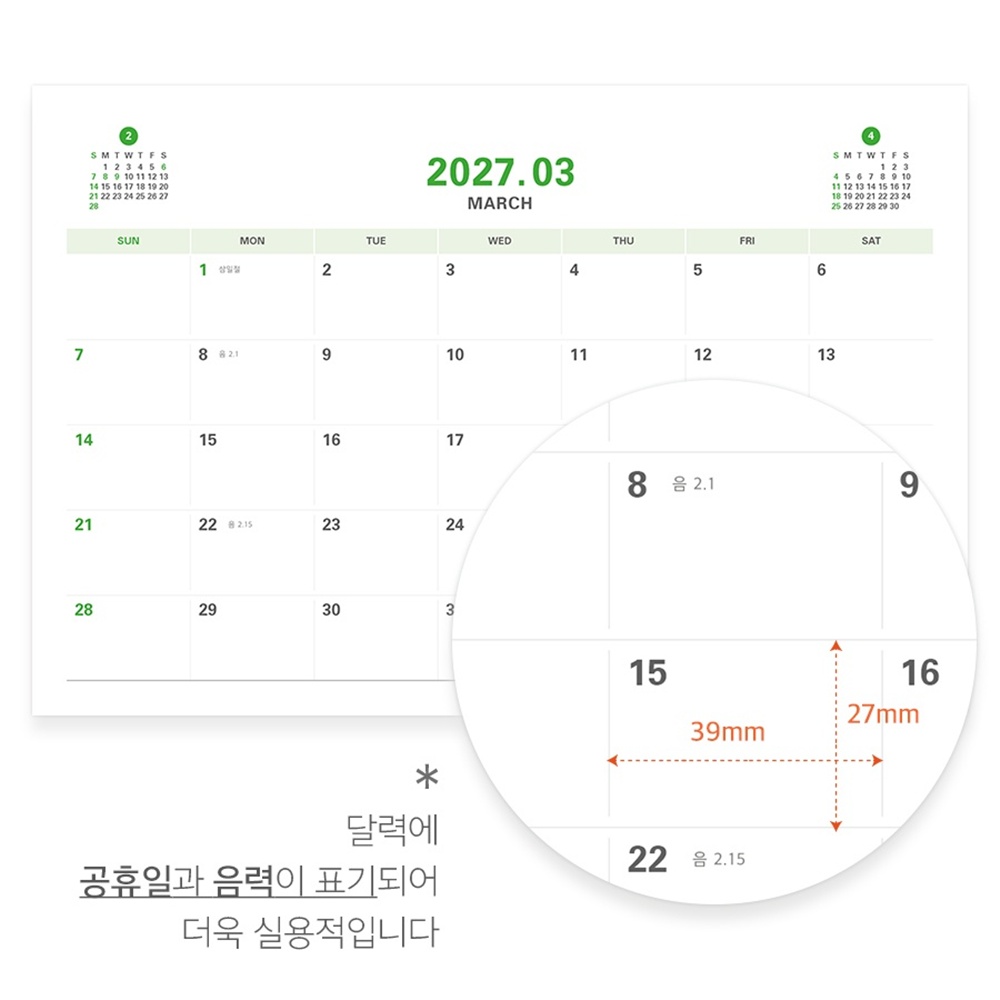 2027년 대형 탁상달력 A4 27년 큰 책상달력 직장인 업무용 스케줄 캘린더 이미지 7