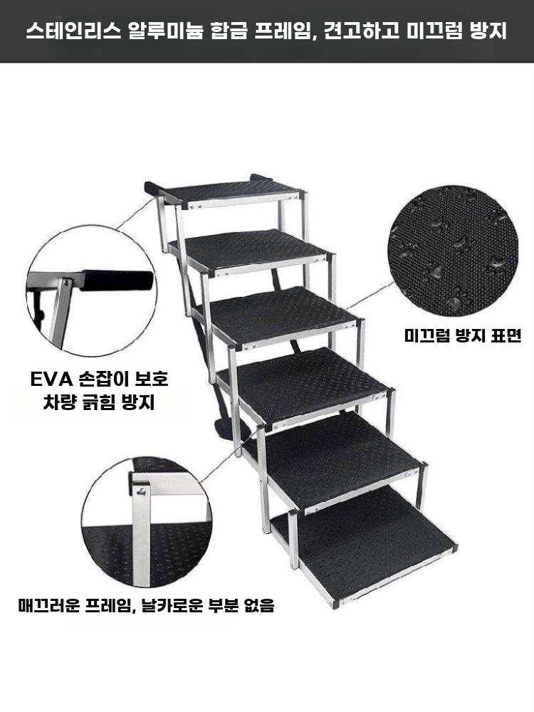 대형견 계단 사다리 차량용 자동차 경사 반려견 애견 5단 - 상세 이미지 4