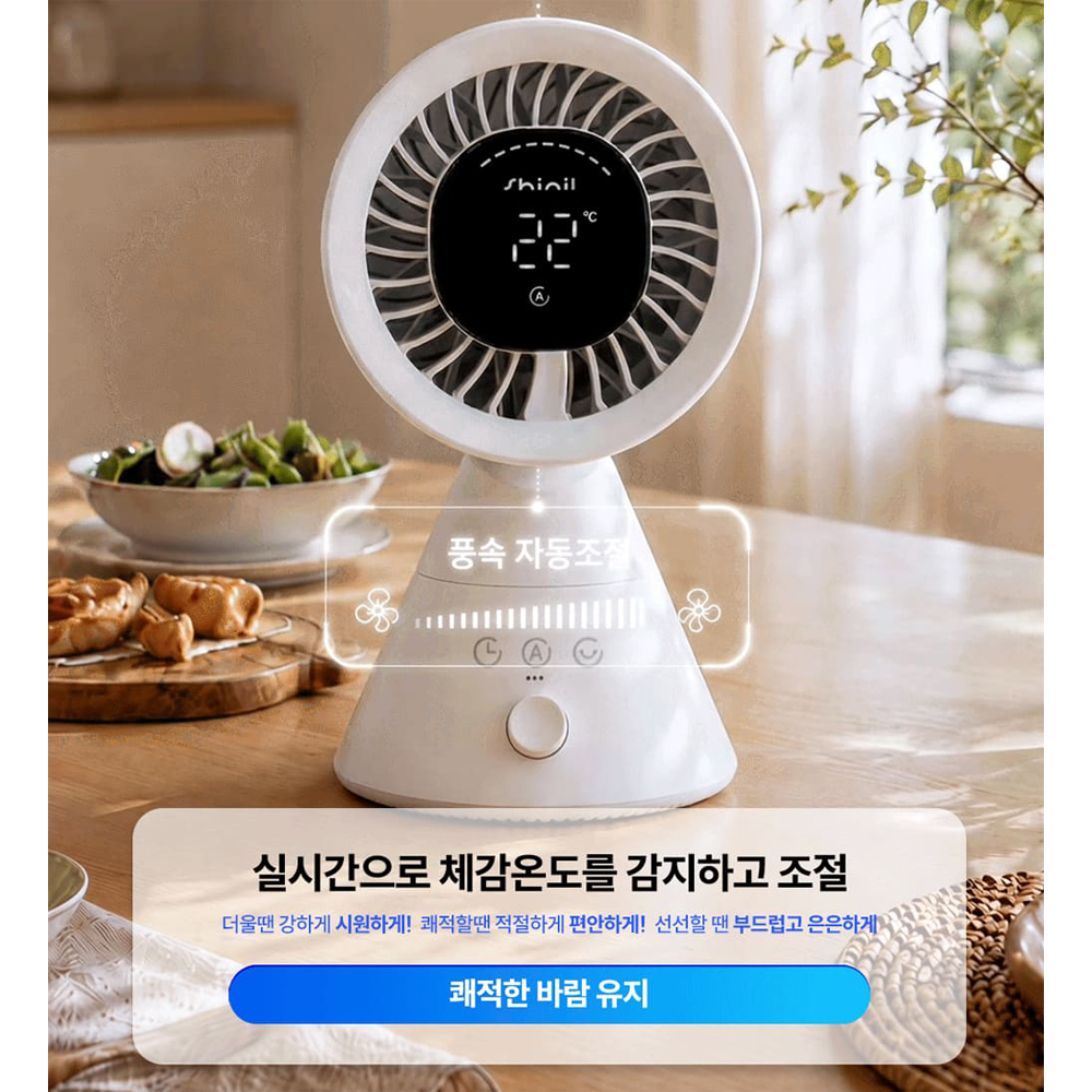 [대용량배터리] 신일 저소음 bldc 무선 탁상선풍기 캠핑 책상 미니 서큘레이터 이미지 6