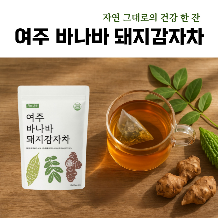 돼지감자차 여주차 여주 바나바 돼지감자 효능 물대신 티백 2세트 80개 - 상세 이미지 4
