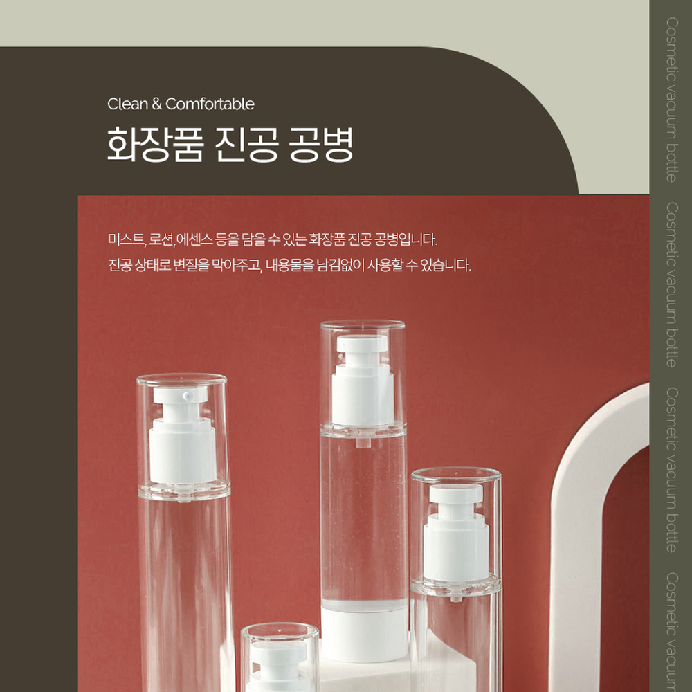 재사용가능소분용기 변질방지화장품소분화장품공병 휴대간편에센스보관진공용기 스프레이 10ml - 상세 이미지 4