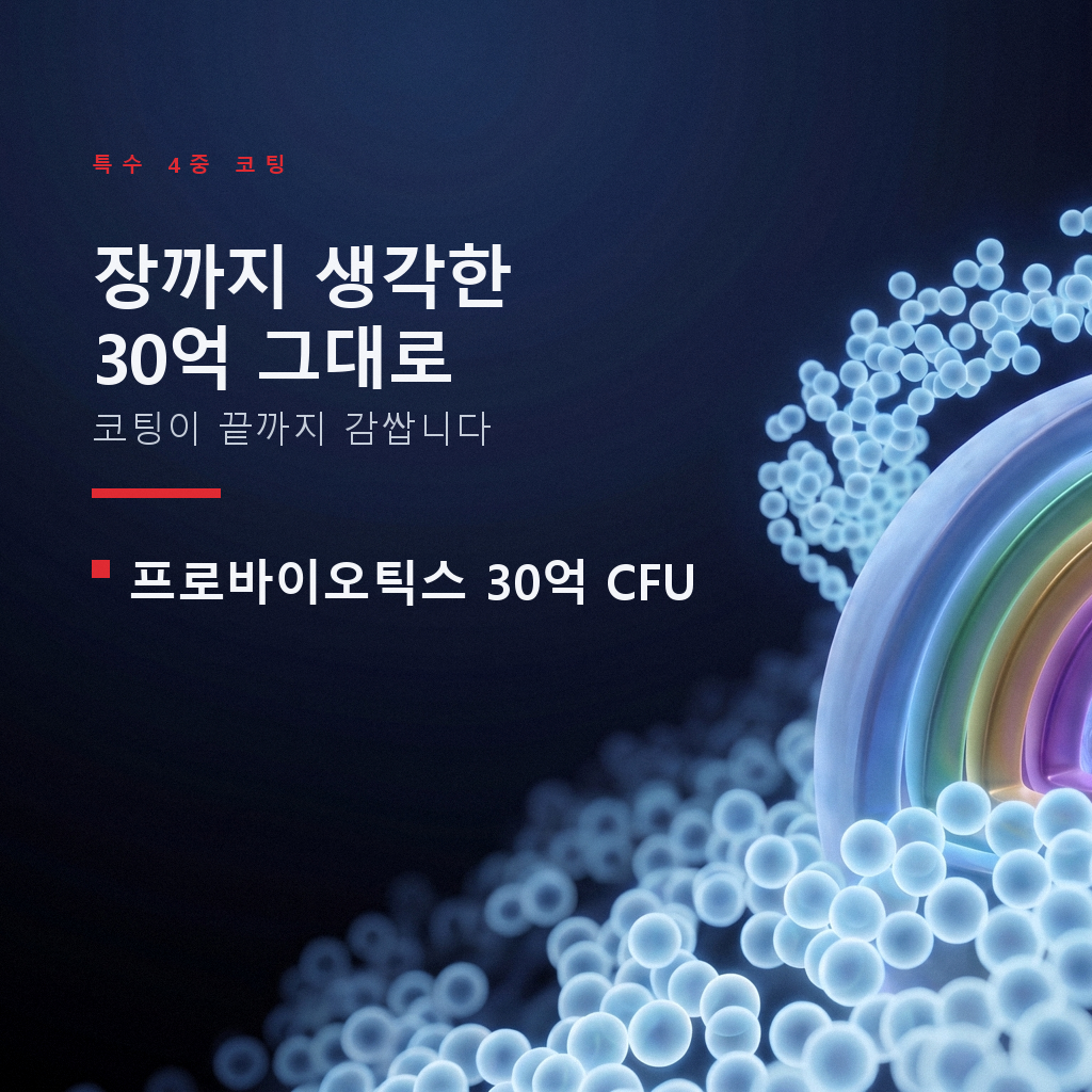 3+1 유산균포케어 장까지가는 생 유산균 혈당 예민한장에 좋은 당케어 30억 30포, 4개 - 상세 이미지 3