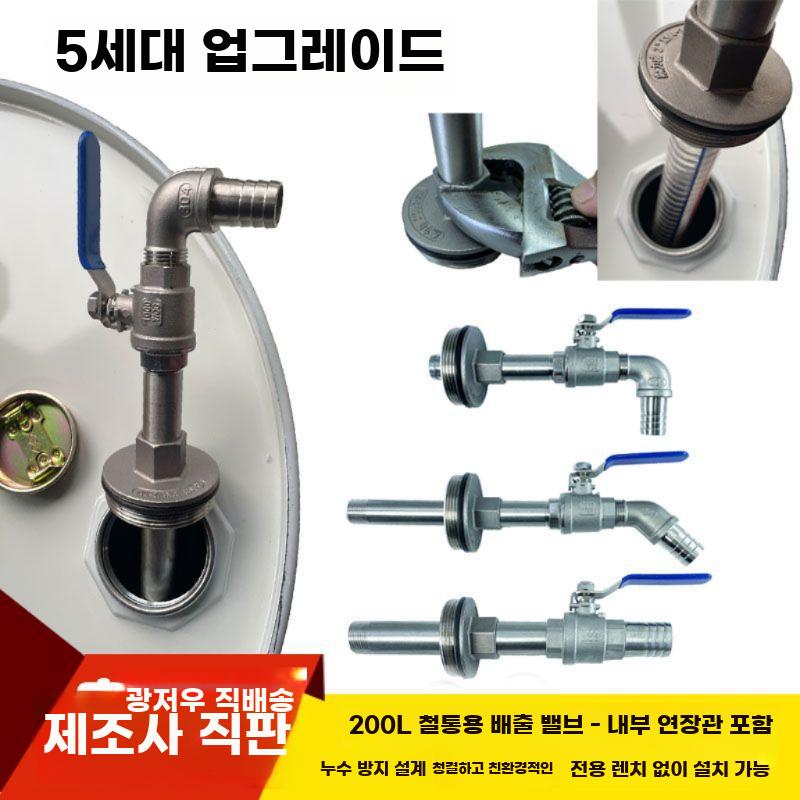 드럼통 오일 벨브 수도관 화학 오일밸브 드럼 드럼통밸브 내경 15mm - 상세 이미지 2