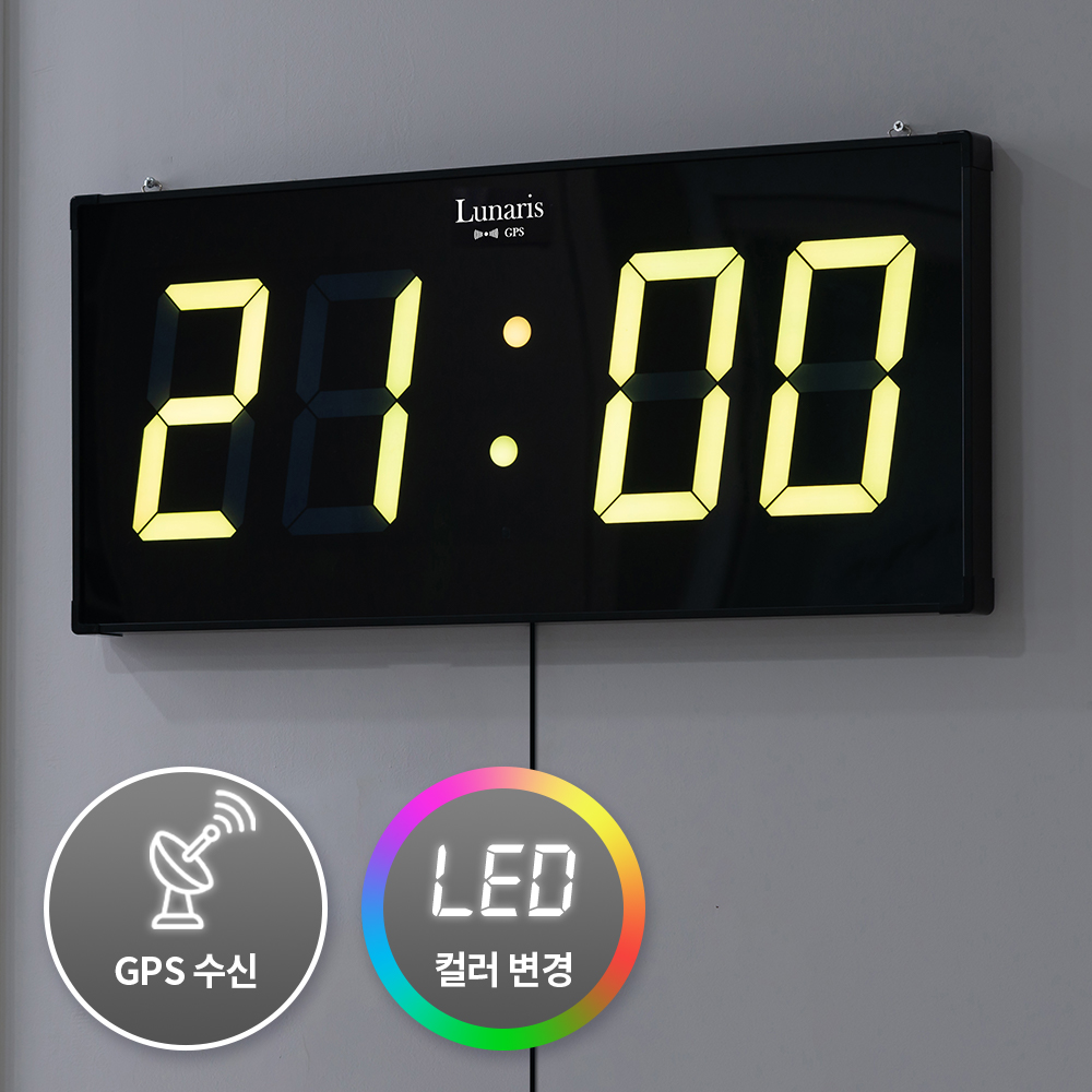 국산 루나리스 GPS수신 LED 벽시계 디지털 전자 대형 벽걸이시계 무소음 사무실 포커스 - 상세 이미지 2