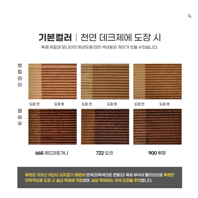 천연데크제 오일스테인 2.5L 테라스 외부 우드 바닥 전용오일 - 상세 이미지 5