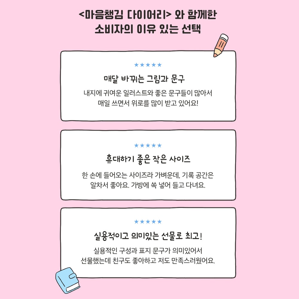 2027 년 귀여운 다이어리 일러스트 B6 마음챙김 27년 위클리 인디고 주간 일기장 민트 - 상세 이미지 5