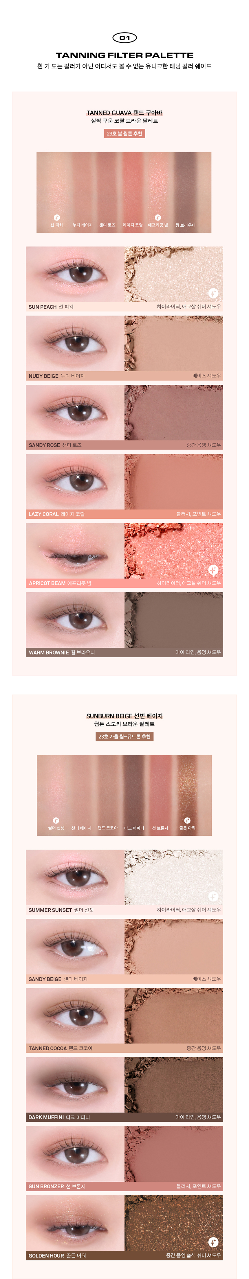 palette yeux naming coréen k-beauty