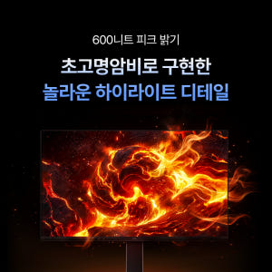 TCL Mini LED 27P2A 게이밍 모니터 200Hz 상세 이미지 9