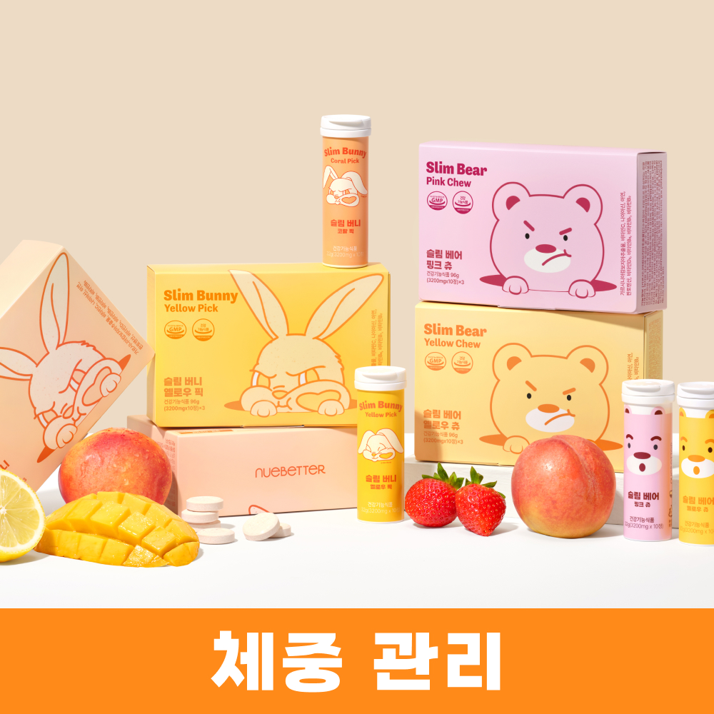 뉴베러 슬림 버니 베어 캔디 가르시니아 다이어트 식품 보조제 - 상품 이미지