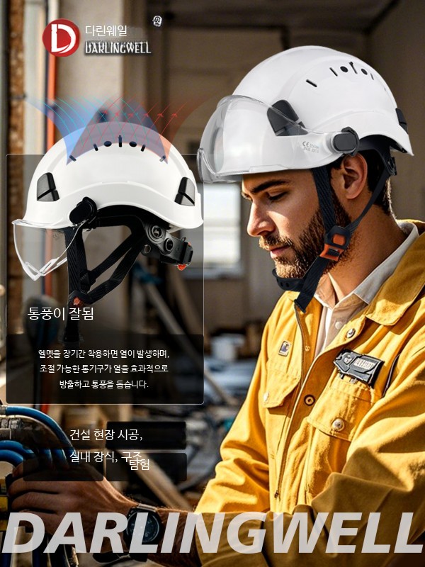 암벽 등반 안전모 등산 하프돔 산행 헬멧 여성 장비 - 상세 이미지 3