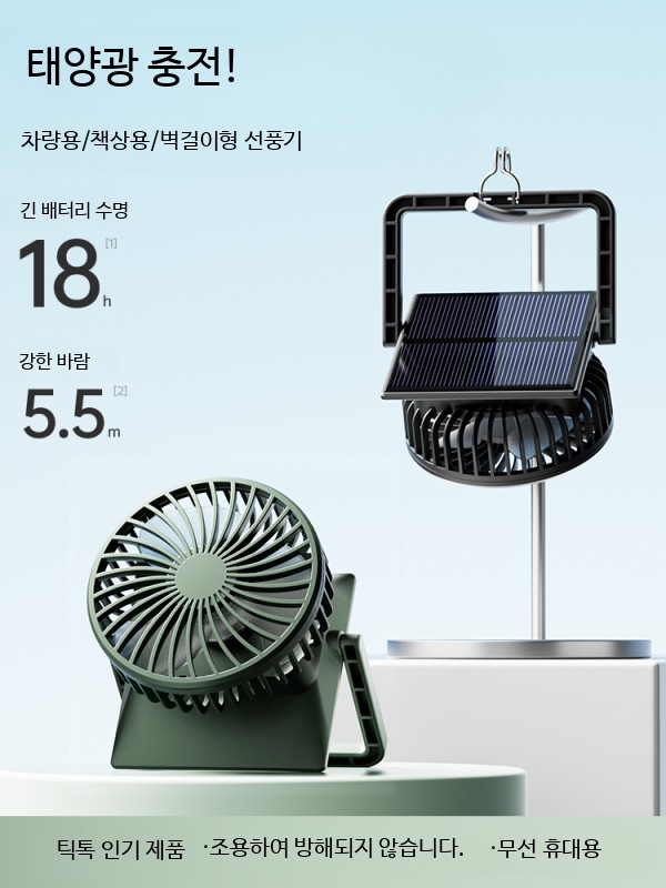 야외 휴대용 미니 태양광선풍기 태양열 충전 벽걸이 겸용 선풍기 - 상세 이미지 2