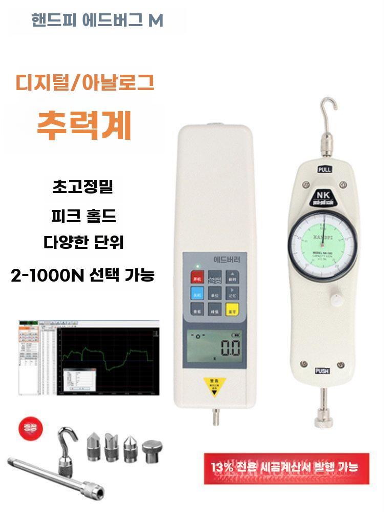 푸쉬풀게이지 텐션 게이지 소형 휴대용 장력 인장 디지털 HP-500/50kg - 상세 이미지 2