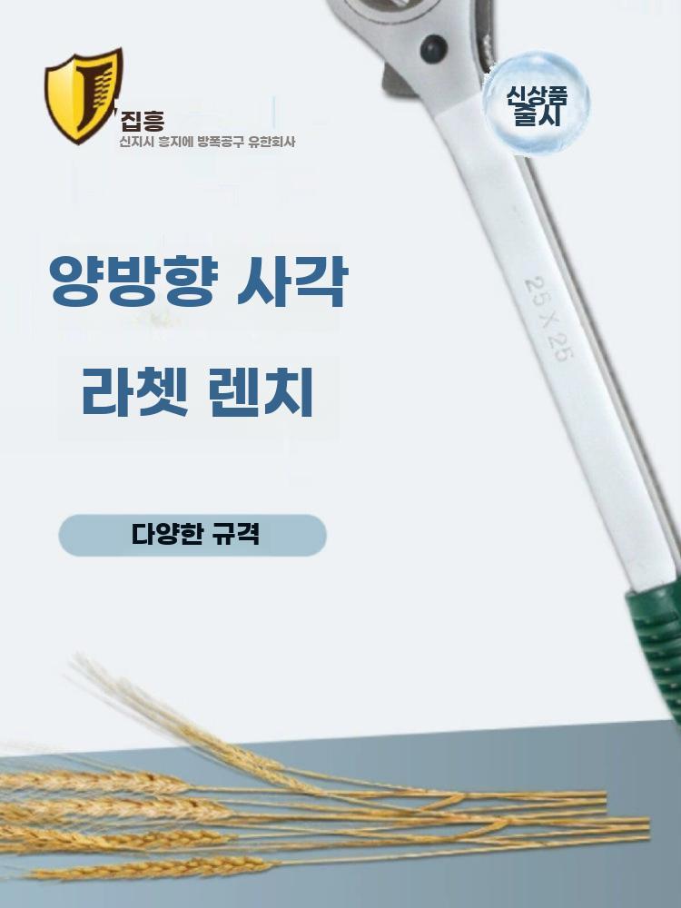 사각 라쳇렌치 스패너 멀티규격 공구 양방향 멀티 24x24mm - 상세 이미지 2