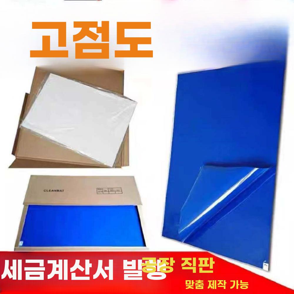 클린룸 바닥매트 끈끈이 집진 밑창 분진 발매트 현관 45x60cm 300매 - 상세 이미지 2