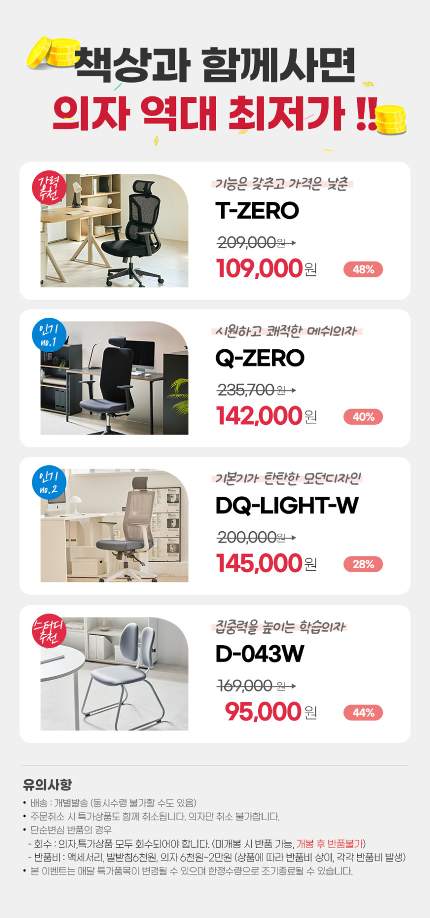듀오백 라이트오피스 1200x700 컴퓨터 PC방 게이밍 책상 DC012 판매처 상세 정보 이미지 1