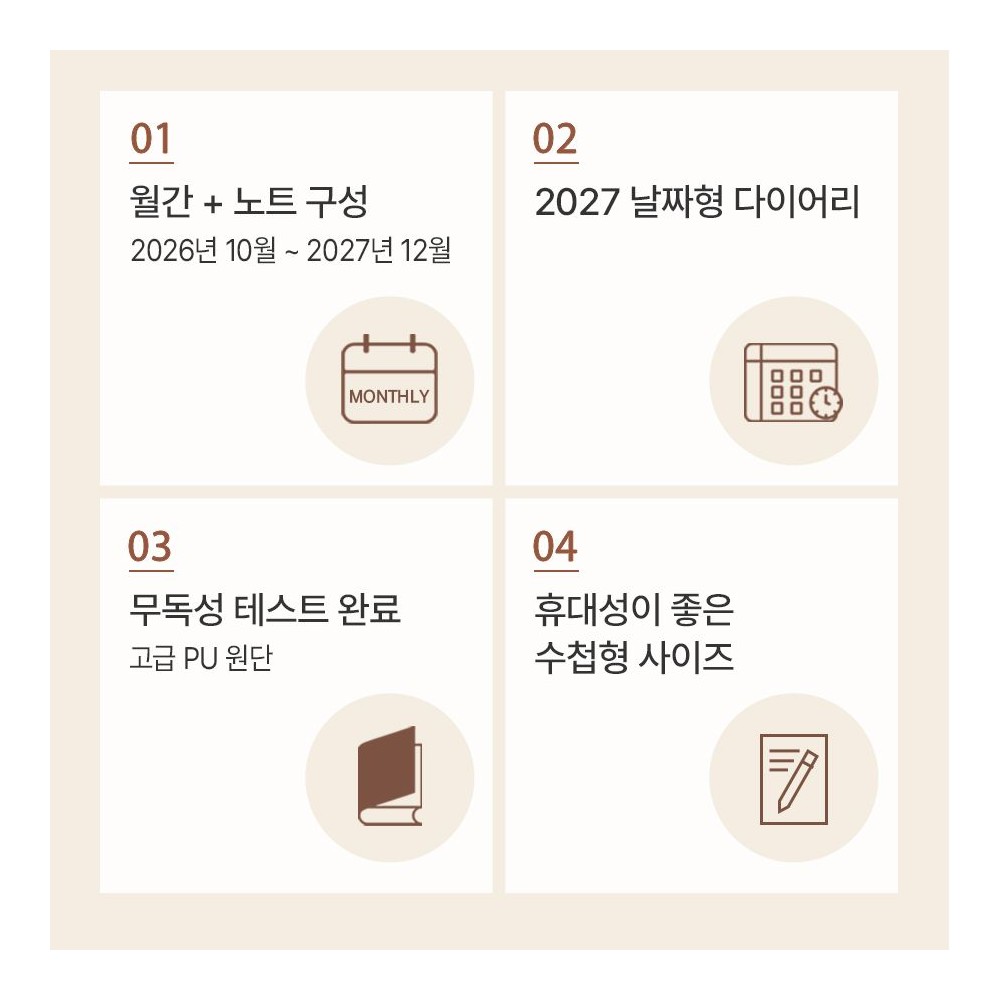 2027년 미니 다이어리 업무수첩 2027 슬림 먼슬리 오피셜 27년 핸디 스케줄러 월간 - 상세 이미지 4