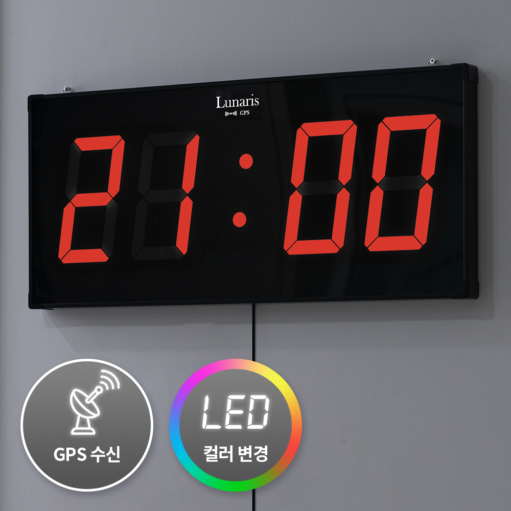 국산 루나리스 GPS수신 LED 벽시계 디지털 전자 대형 벽걸이시계 무소음 사무실 포커스 이미지 7