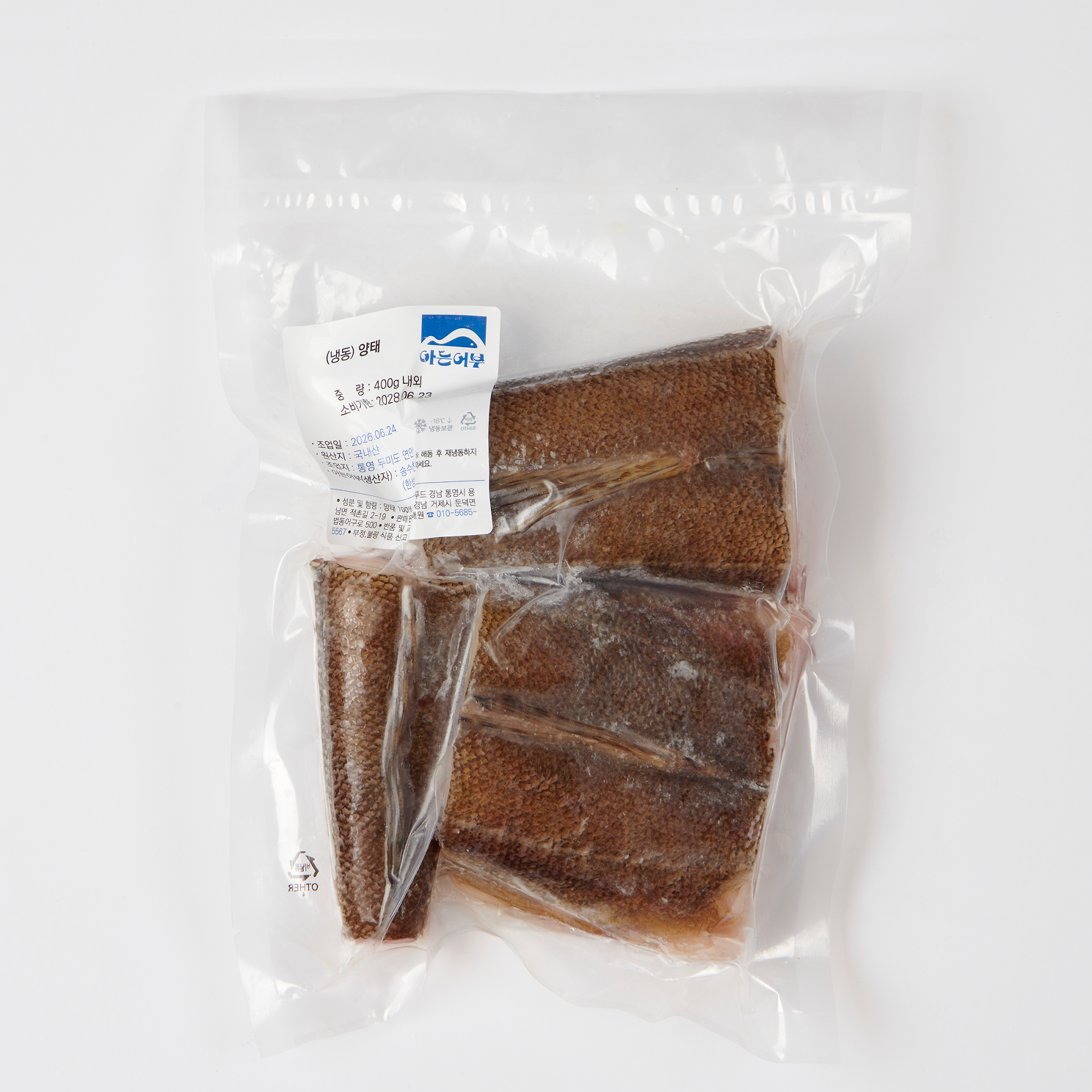 손질 양태 500g 장대 낭태 통영산 급랭 - 상품 이미지